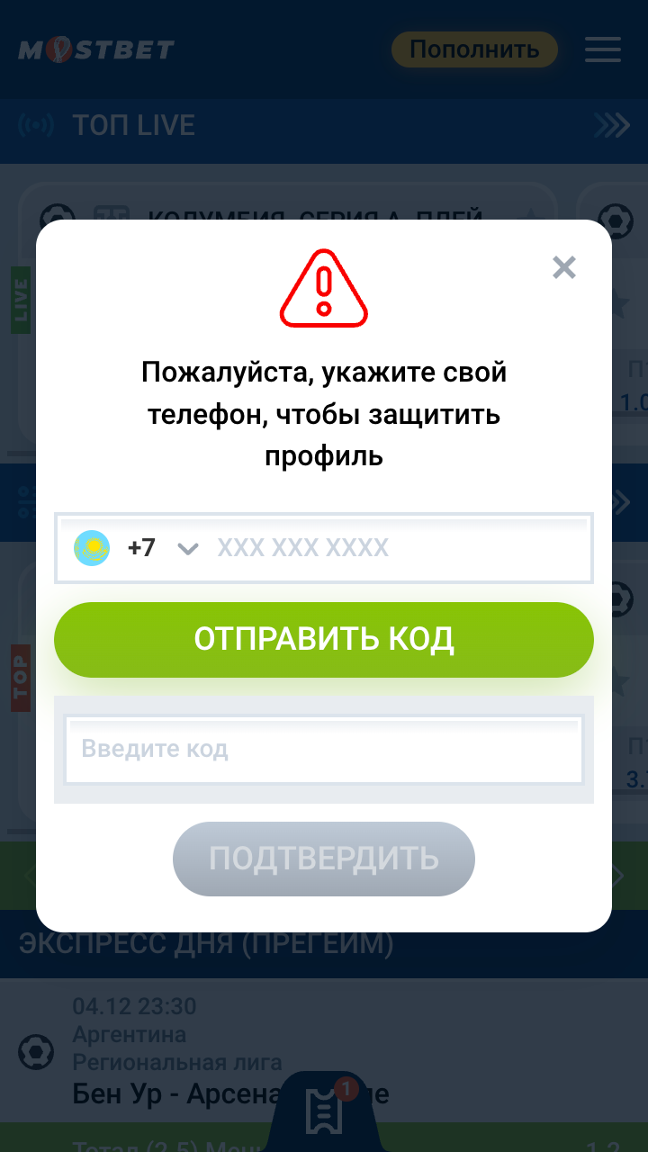  Настройки приложения