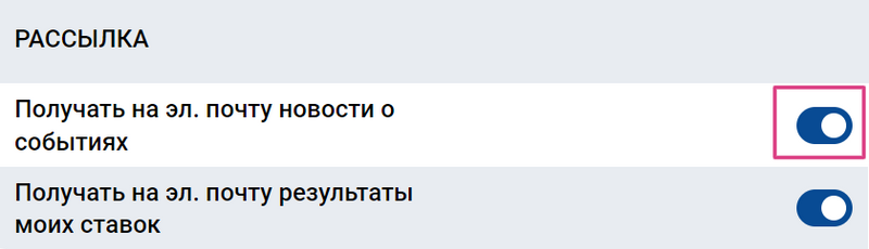  Подпишитесь на рассылку в профиле
